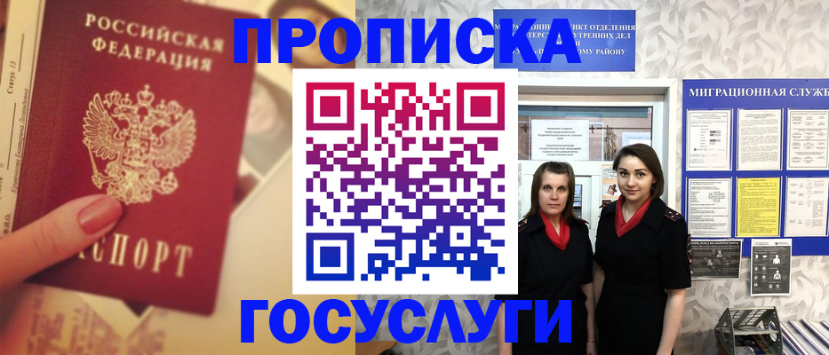 временная регистрация поиск в Александровске