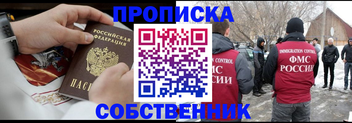 временная регистрация недорого в Александровске