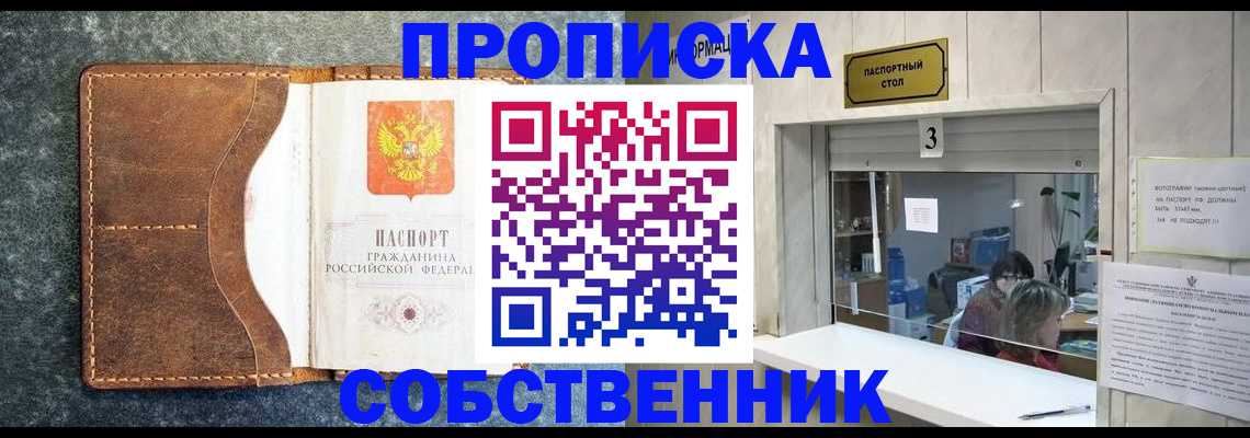 прописка паспорт в Александровске