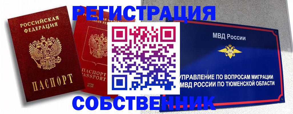 прописка штамп в Александровске